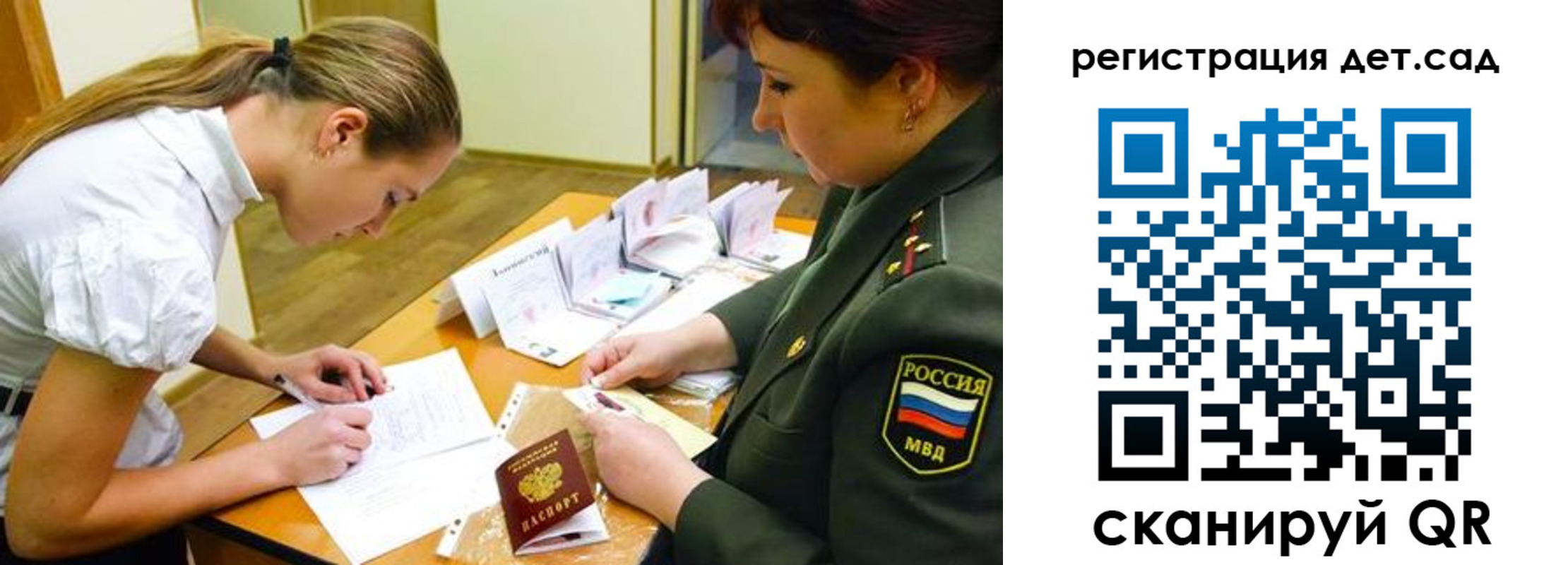 временная регистрация поиск в Барнауле
